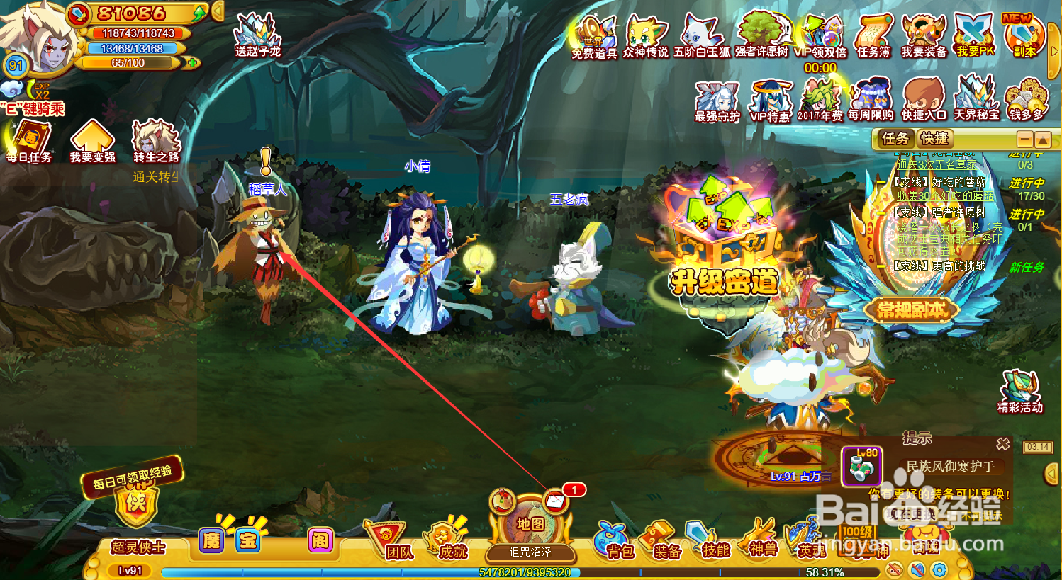 功夫派更高的挑战任务怎么完成