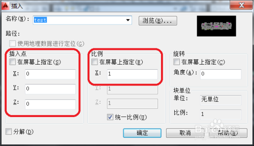 CAD“代理对象不允许复制 因此写块操作被拒绝”
