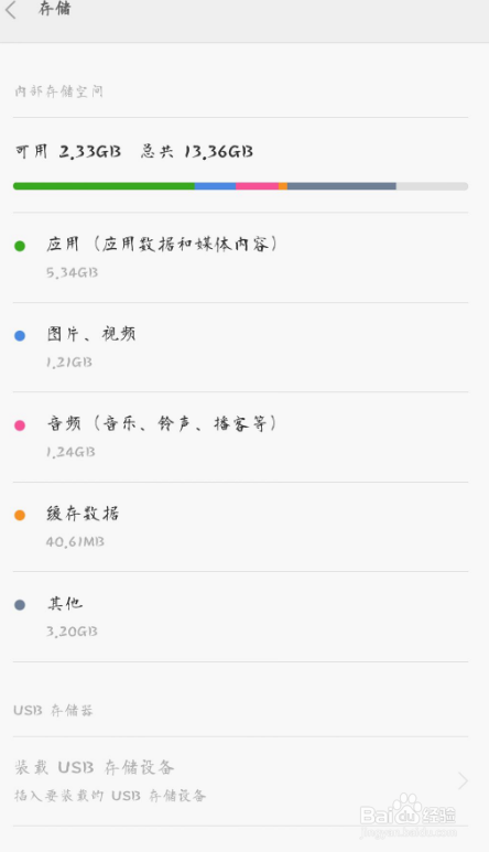 手机用久了内存越来越小怎么办