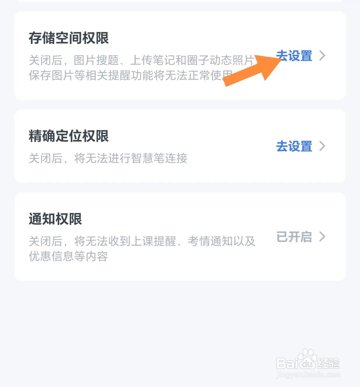 粉笔如何查看存储空间