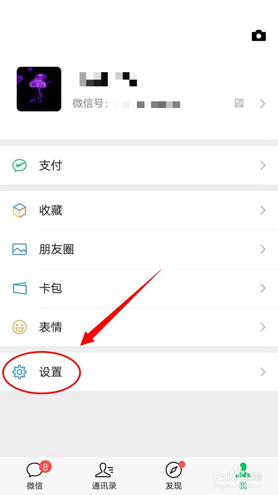 微信怎样开启横屏模式