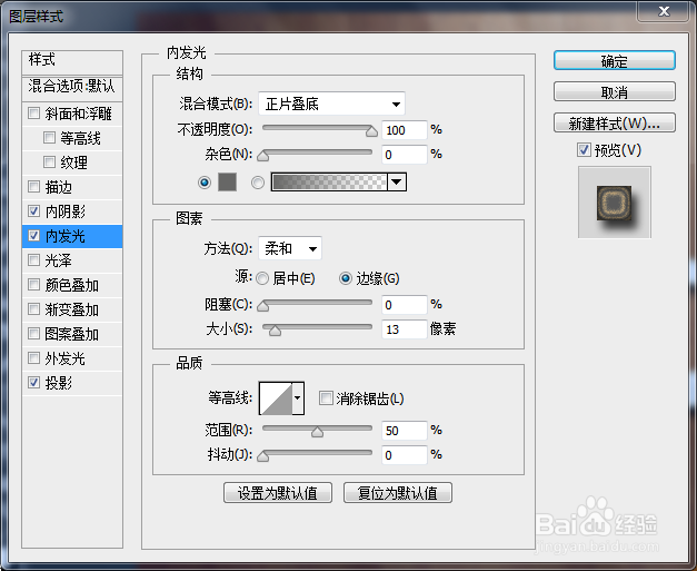 Photoshop如何制作木质文字