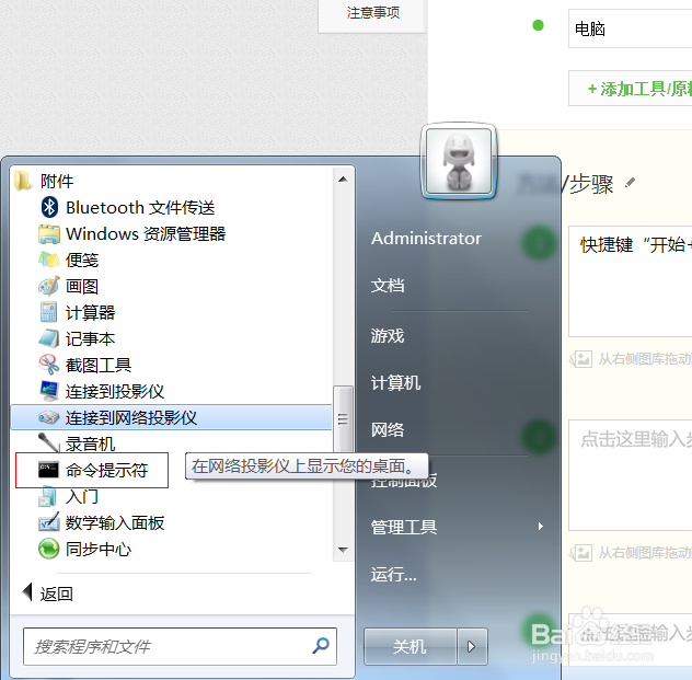 如何快速获取电脑全部信息？