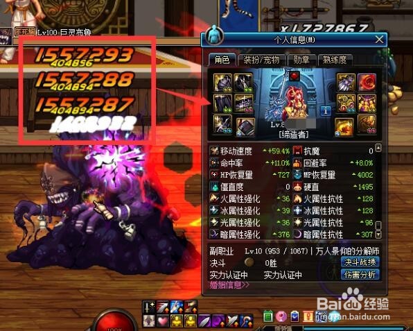 DNF 历来最强史诗 幽魂套 一秒杀天下
