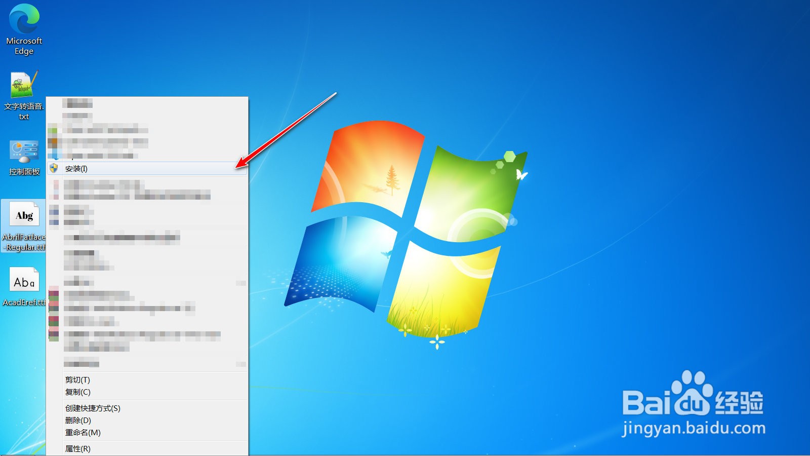 如何给windows安装字体或者备份字体