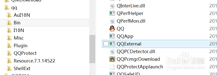 在win8中如何查找qq图标存放在桌面