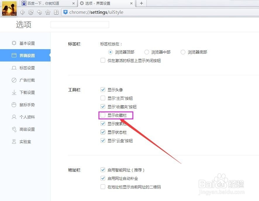 浏览器的收藏夹没了，收藏夹恢复步骤