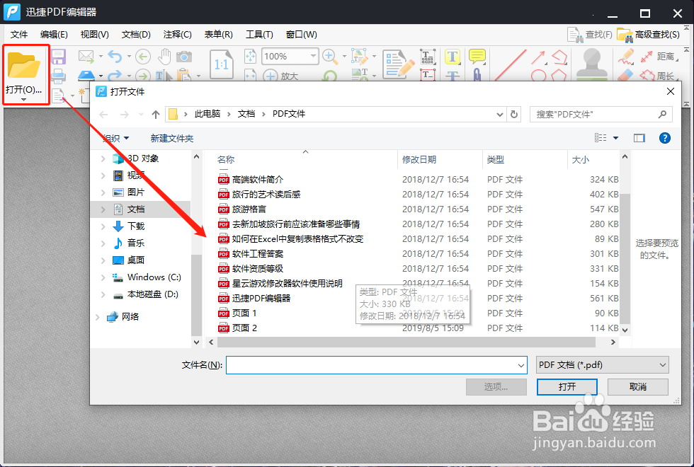 怎么编辑PDF文件内容?编辑PDF文字的方法有哪些