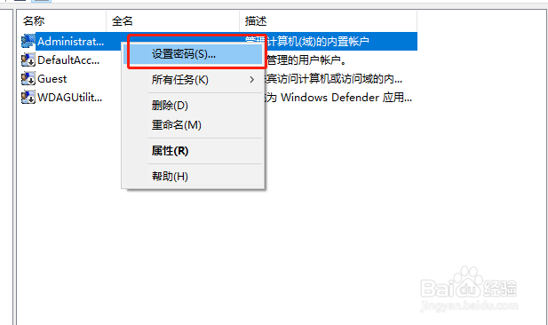 Win7系统电脑锁定的设置及快捷键