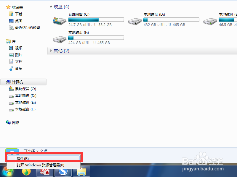 Win7开始菜单中的运行怎么调出来