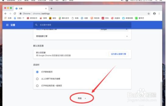 谷歌浏览器Mac版清除Cooki的操作