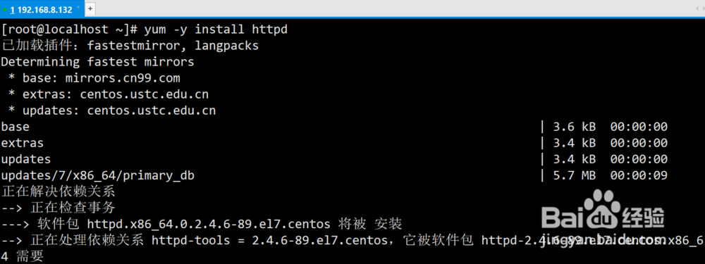 CentOS7安装Apache HTTP Server服务器