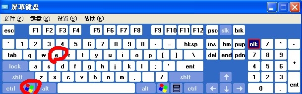 windows键盘快捷方法使用小技巧