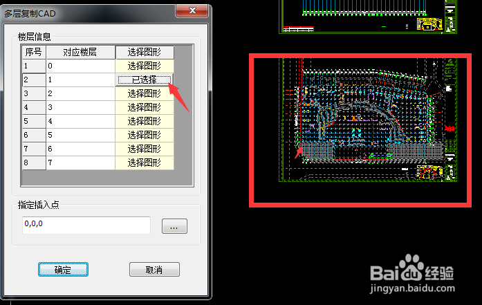 鲁班安装如何调入图纸