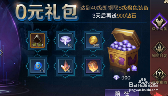 《我守护的世界》首发壕礼领取攻略