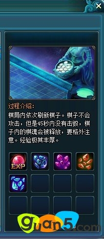 天行剑40级副本天机棋局详解