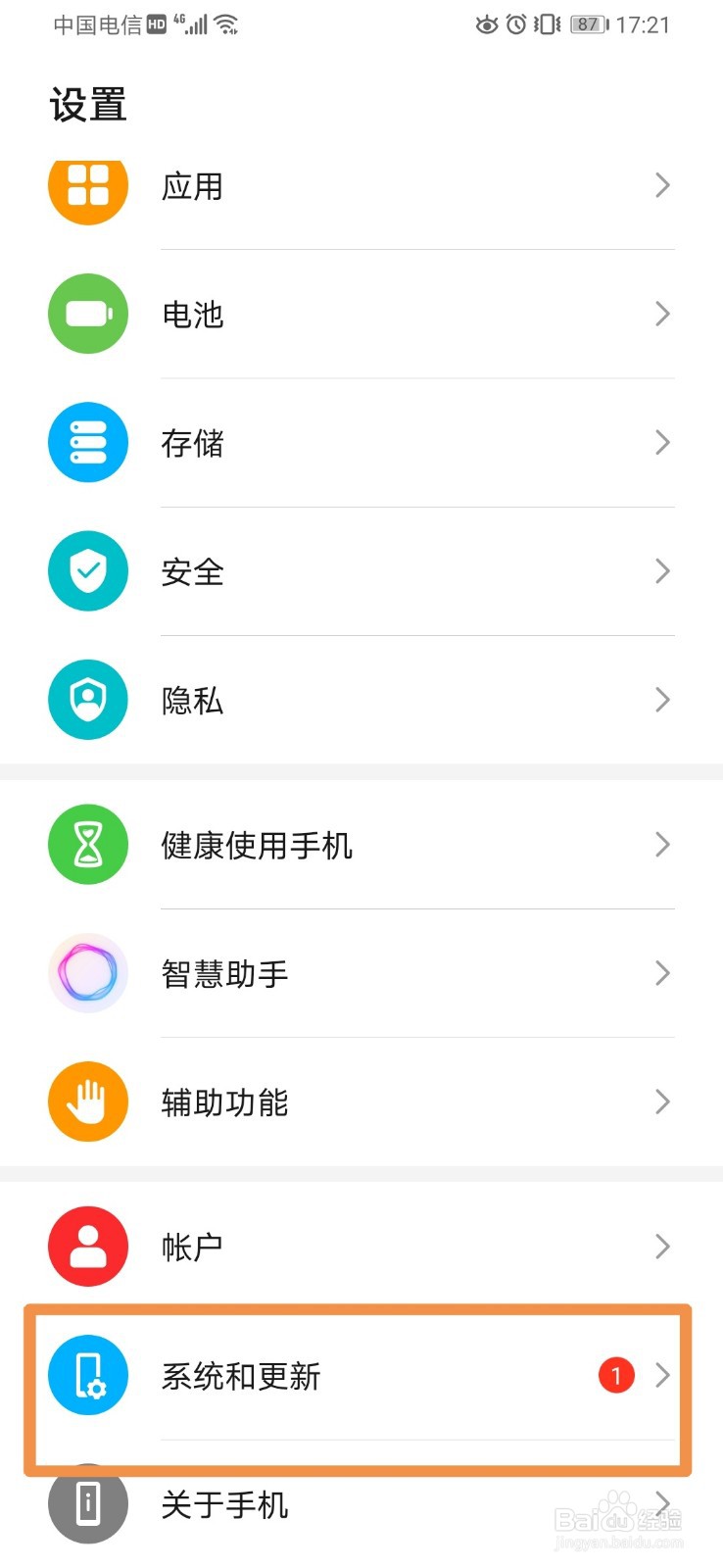 华为手机怎么开启关闭简易模式