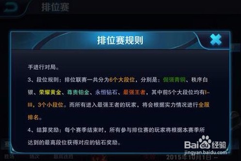 王者荣耀排位赛快速晋级攻略