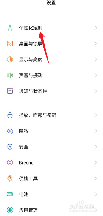 oppo手机视频铃声在哪