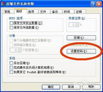 怎么给压缩文件加密码/怎么给文件夹加密