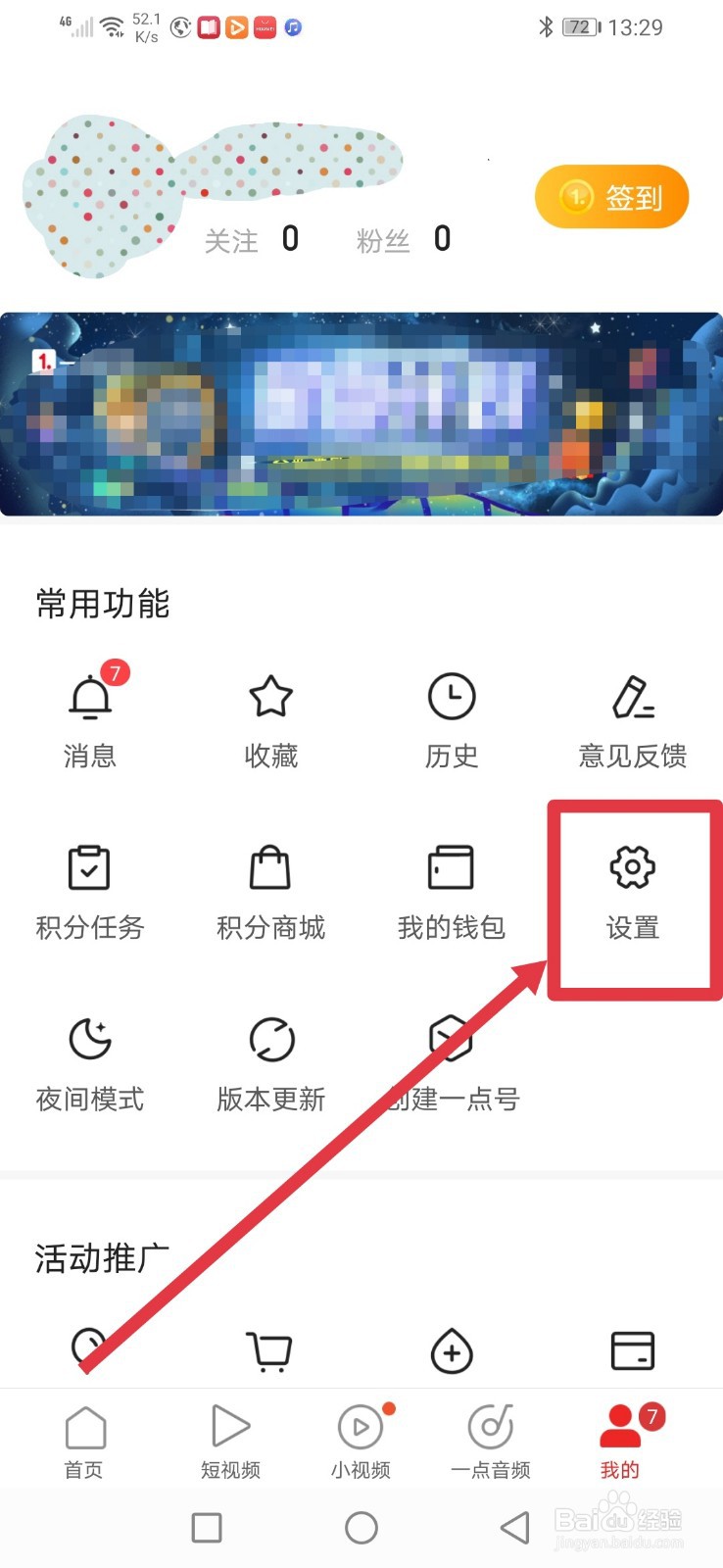一点资讯，怎么设置发表评论不显示位置