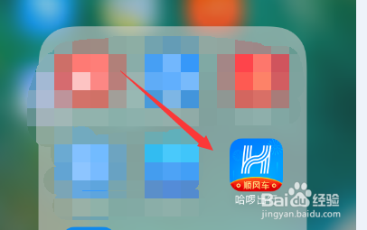哈啰出行怎么打开语音提示