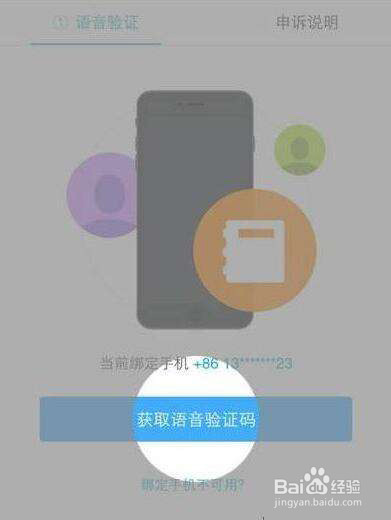 【安全升级】有了TA 再也不担心收不到验证码啦