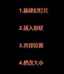 PPT如何插入曲线