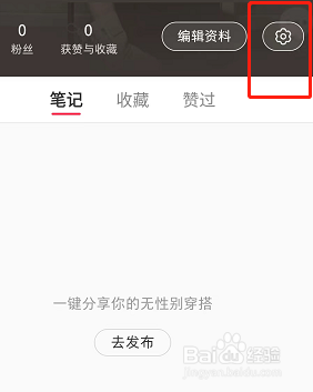 小红书如何关闭合集通知