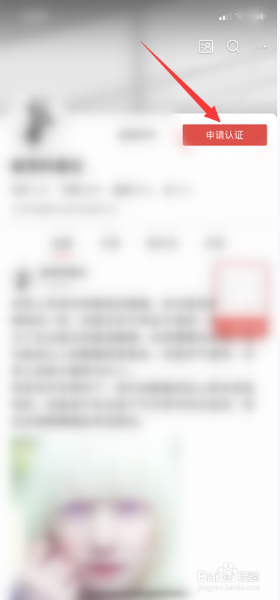 今日头条怎么进行兴趣认证