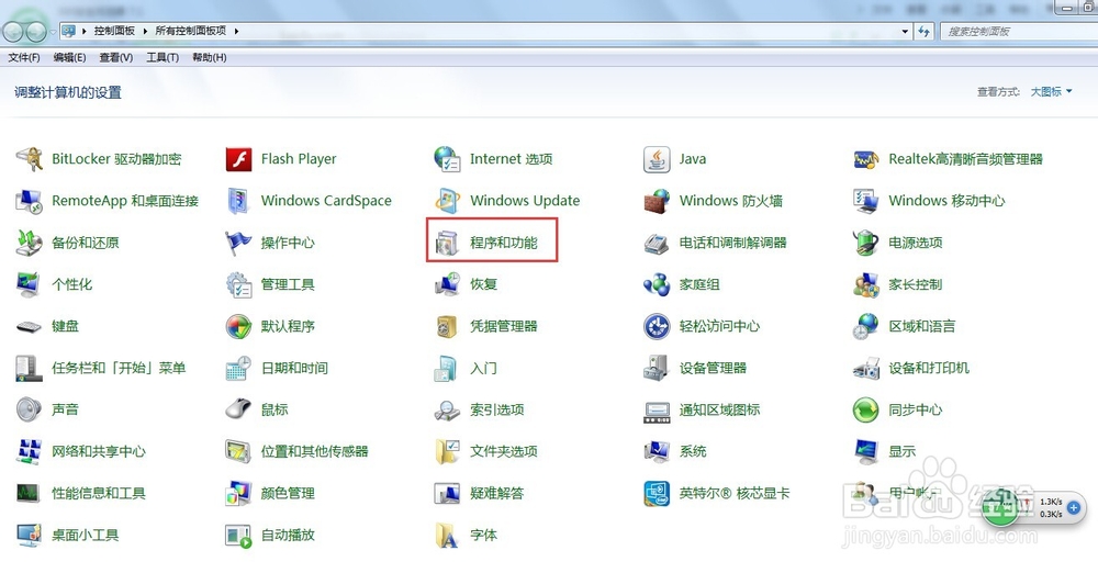 卸载软件的简单方法.