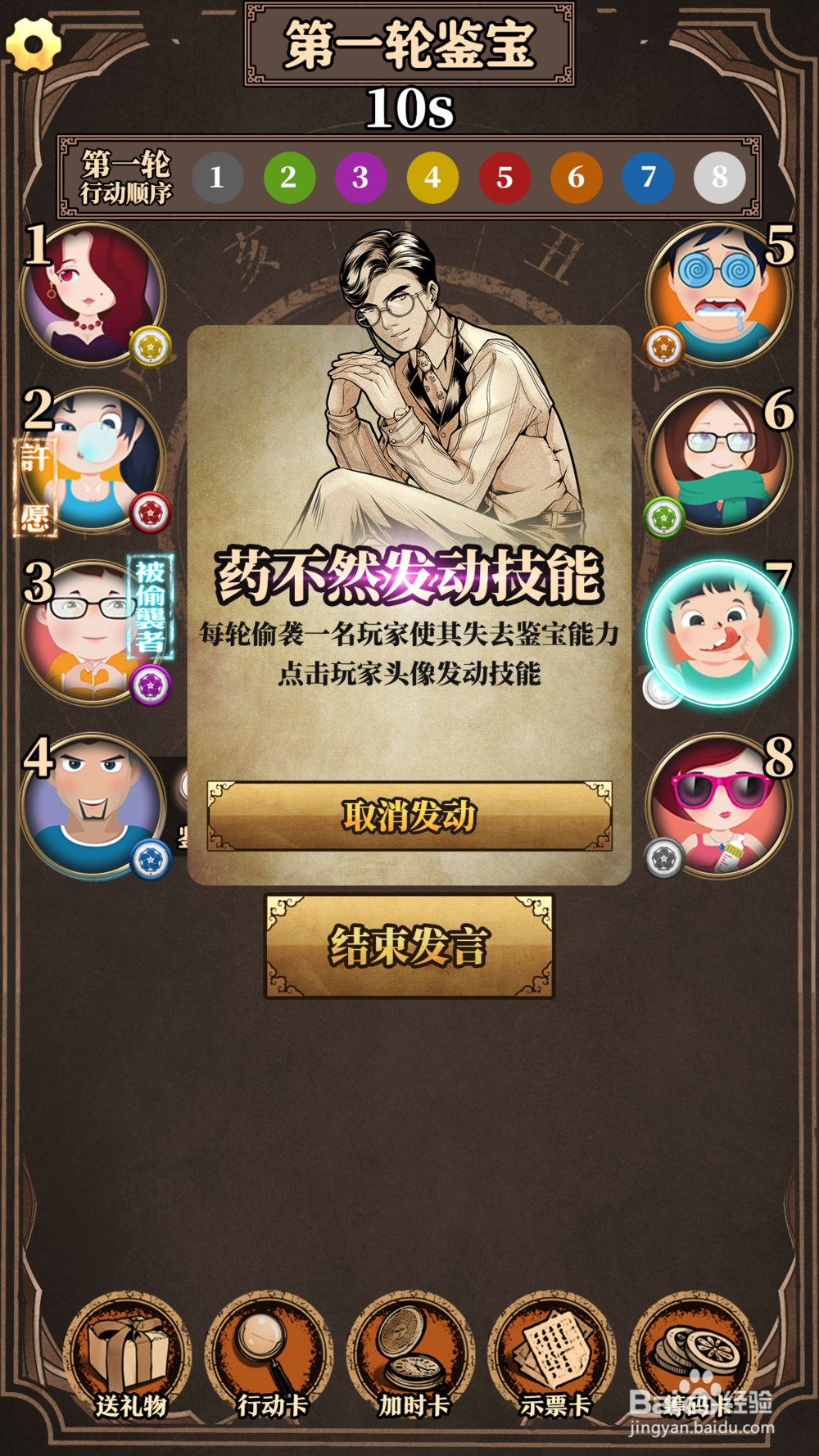 《古董局中局》游戏特点 古董局中局为什么好玩