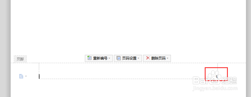 文档如何插入页码