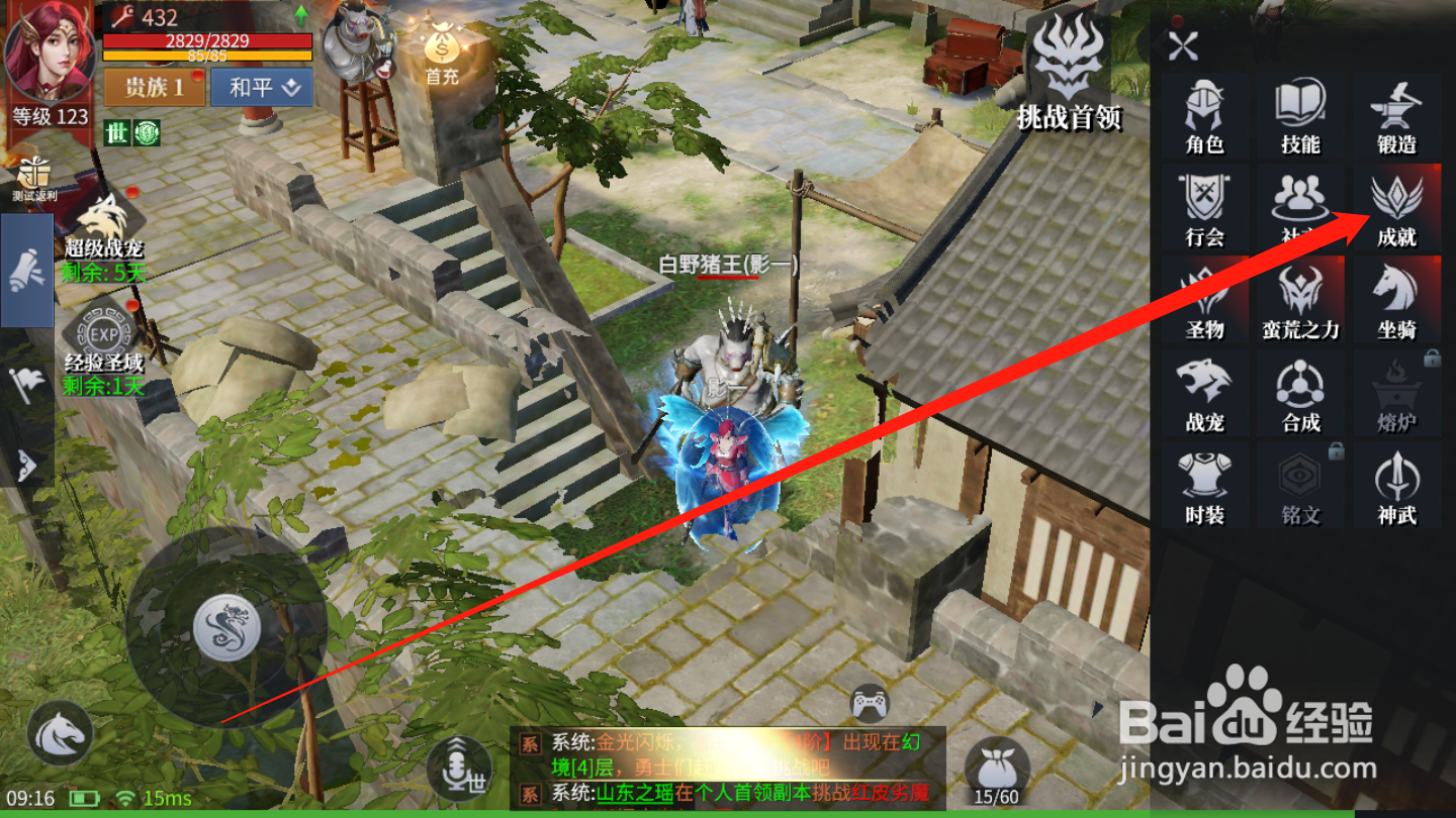 蓝月传奇2如何领取成就奖励
