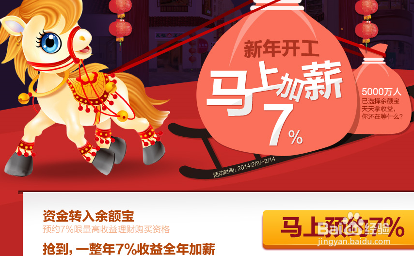 余额宝二代好不好?与百度理财有什么区别呢?