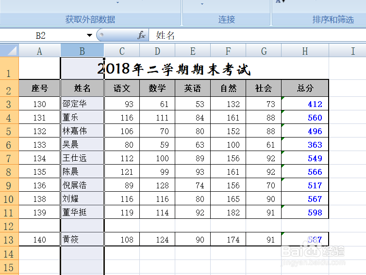 如何删除excel表格中的重复项