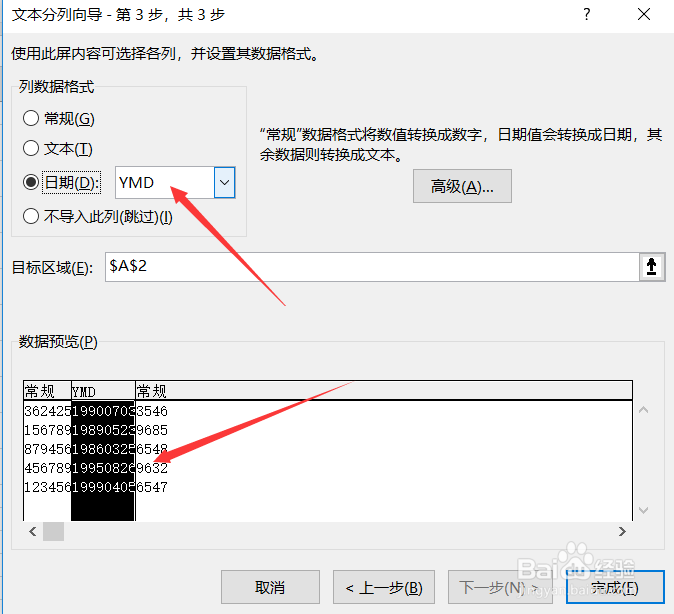 excel提取身份出生日的4种方法-Excel技巧007篇