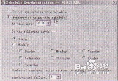 系统配置SUS的操作步骤