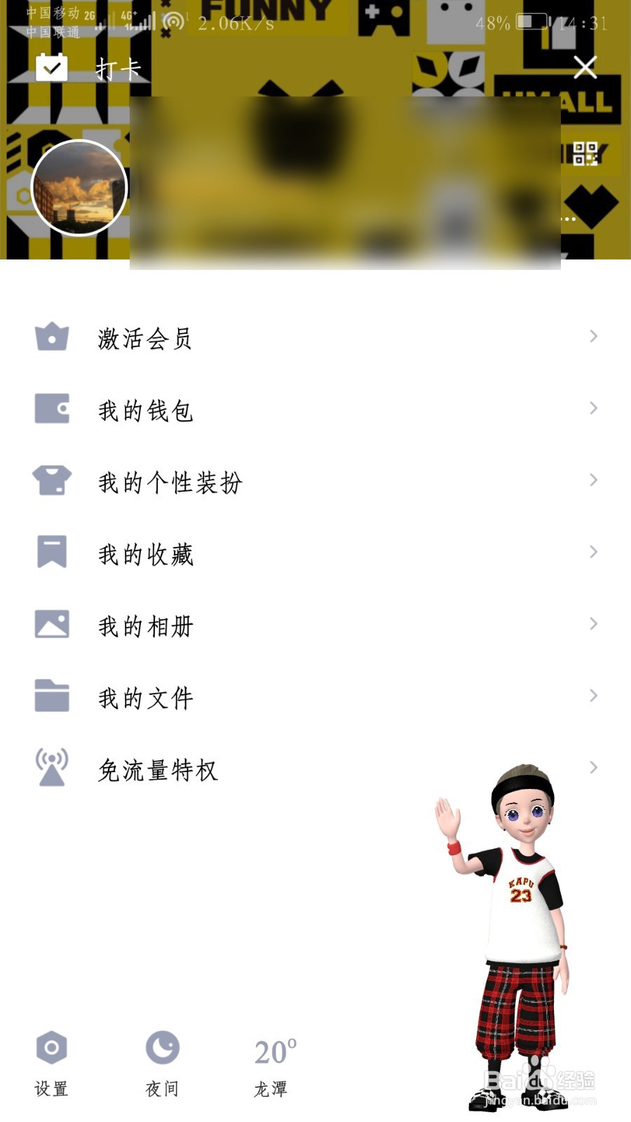 qq怎么解除手机密保