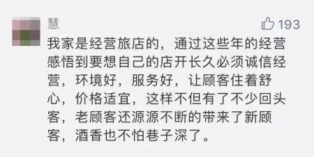 大国小店 | 微信支付里的中国