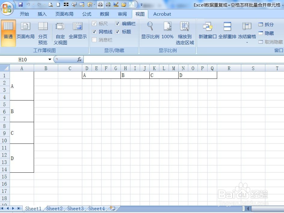 Excel数据重复或+空格怎样批量合并单元格