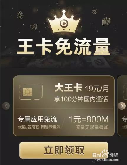 电信新套餐19元起主流应用全免流,实用性很强?