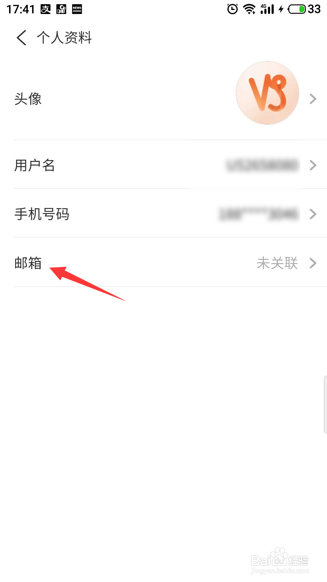 测测星座怎么绑定邮箱