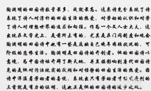 Wps2019怎么批量修改文档中的文字字体