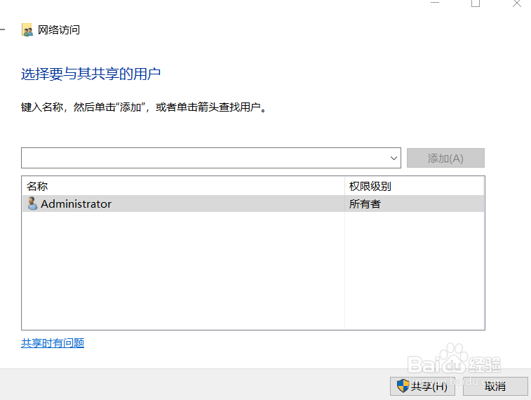 windows10无法删除文件怎么办?
