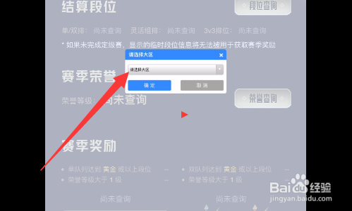 s9lol赛季奖励怎么领取