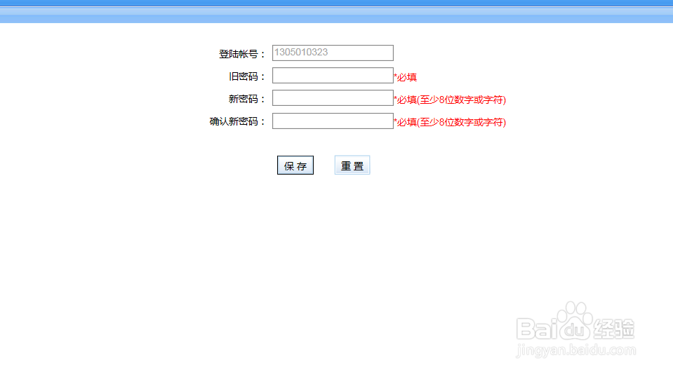 湖南科技大学之在教务网学生如何修改教务网密码