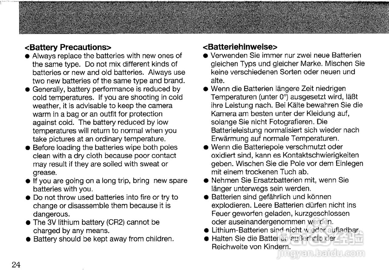 CONTAX G2数码相机说明书:[2]