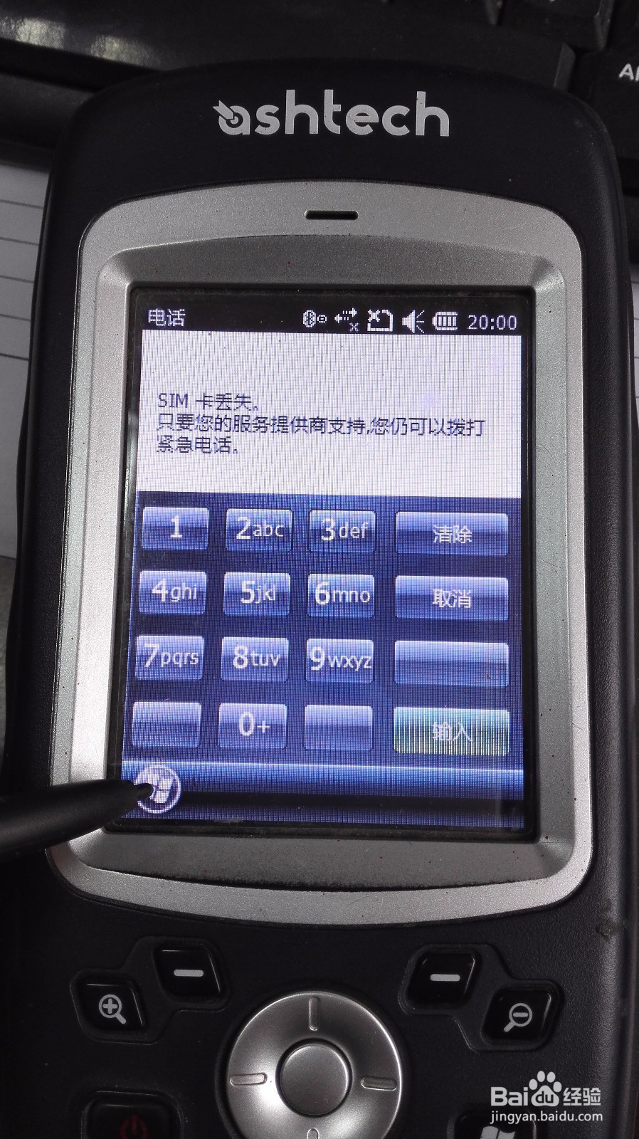 如何使用GPS进行测量
