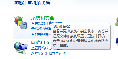 win7系统怎么关闭windows防火墙